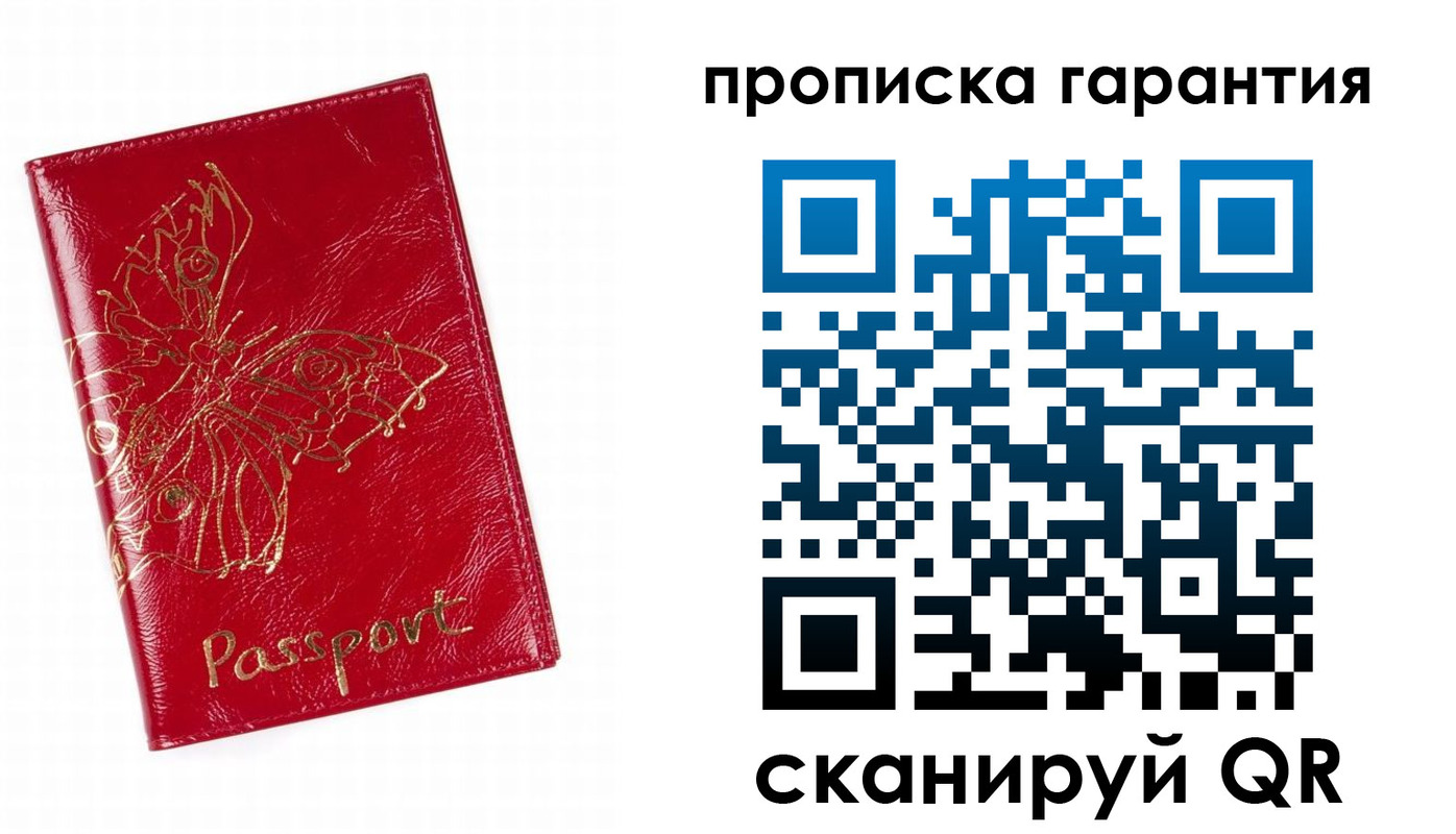 временная регистрация собственник в Владикавказе