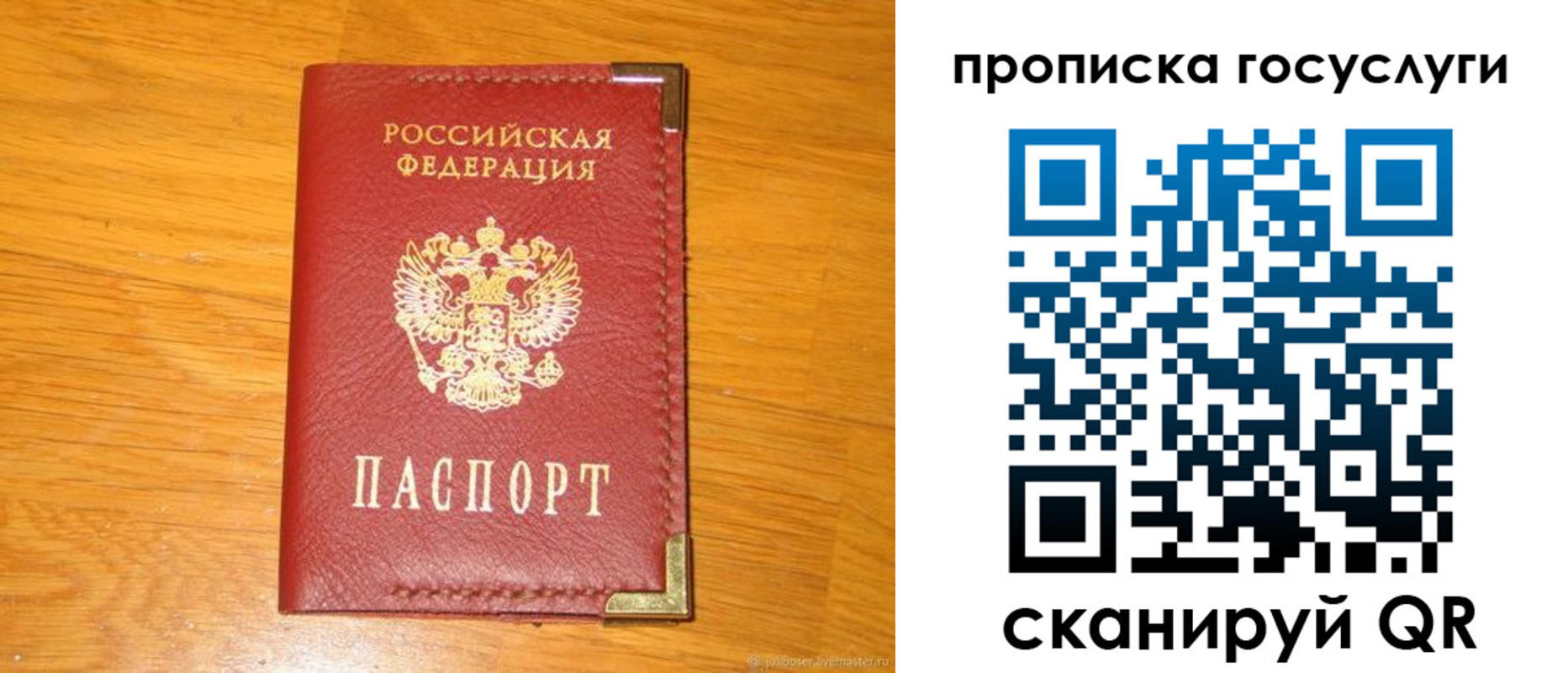 прописка в Владикавказе