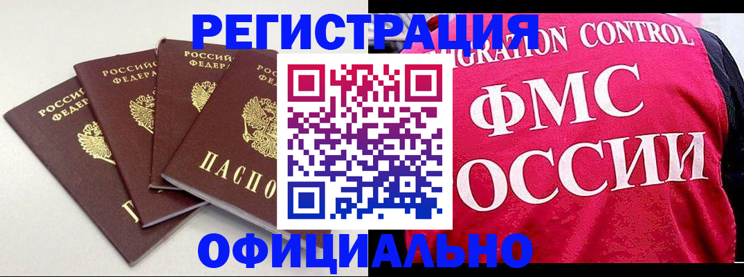 временная регистрация госуслуги в Владикавказе