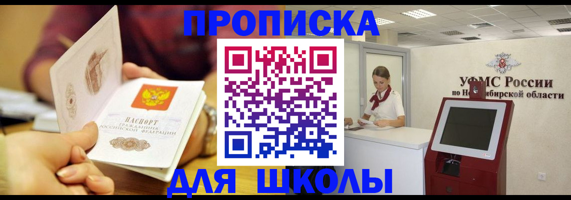 прописка поиск в Владикавказе