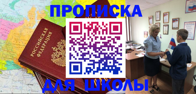 временная регистрация законно в Владикавказе