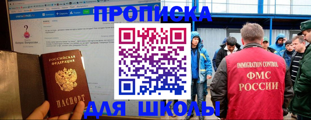 временная регистрация надежно в Владикавказе
